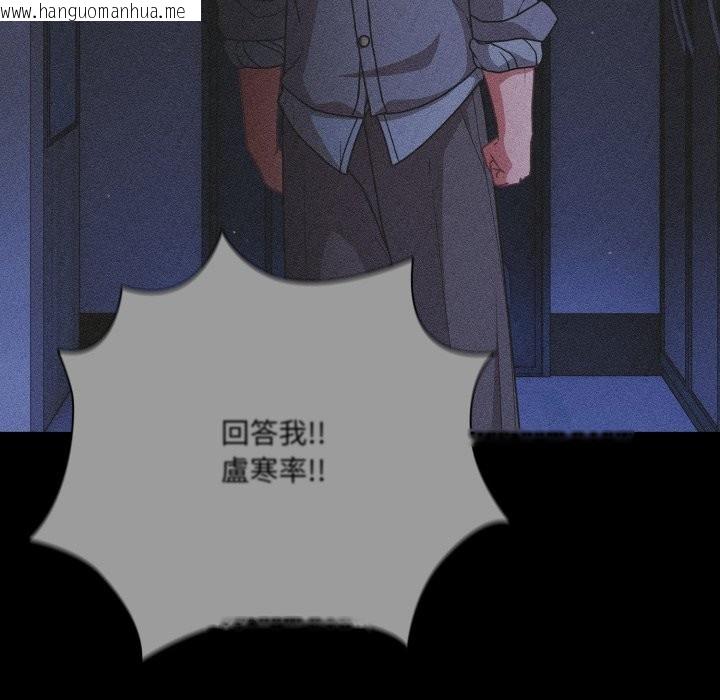 韩国漫画幸福来得太突然/突然成为公寓管理员韩漫_幸福来得太突然/突然成为公寓管理员-第65话在线免费阅读-韩国漫画-第112张图片