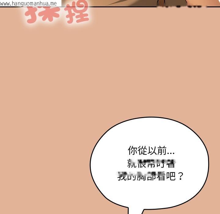 韩国漫画校花的双面生活韩漫_校花的双面生活-第30话在线免费阅读-韩国漫画-第85张图片