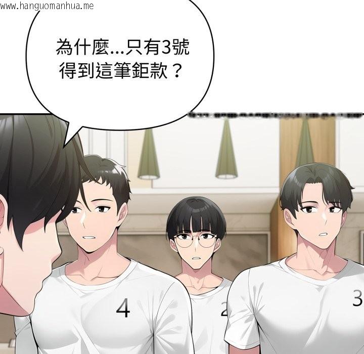 韩国漫画夫妇游戏/夫妇挑战赛韩漫_夫妇游戏/夫妇挑战赛-第69话在线免费阅读-韩国漫画-第26张图片