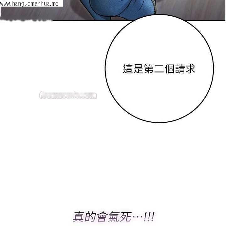 韩国漫画不纯吸血鬼韩漫_不纯吸血鬼-第9话-羞辱高傲的学生会长在线免费阅读-韩国漫画-第135张图片