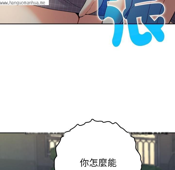 韩国漫画她们教会我的事/全员交往中韩漫_她们教会我的事/全员交往中-第24话在线免费阅读-韩国漫画-第100张图片