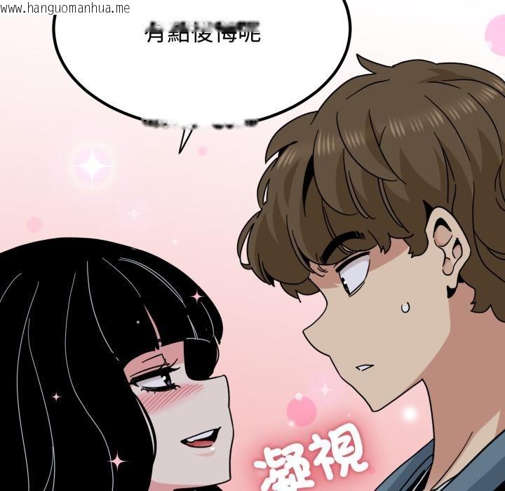 韩国漫画发小碰不得/强制催眠韩漫_发小碰不得/强制催眠-第110话在线免费阅读-韩国漫画-第57张图片