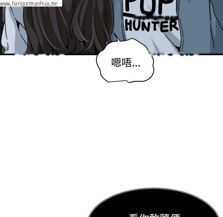 韩国漫画发小碰不得/强制催眠韩漫_发小碰不得/强制催眠-第110话在线免费阅读-韩国漫画-第70张图片