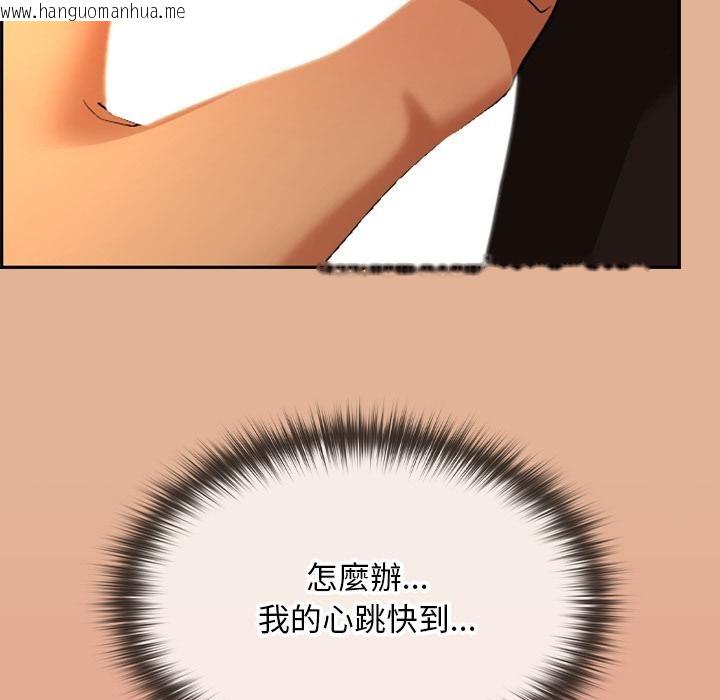 韩国漫画校花的双面生活韩漫_校花的双面生活-第30话在线免费阅读-韩国漫画-第140张图片