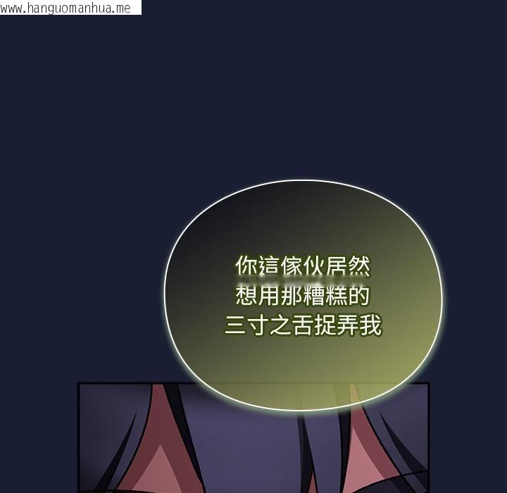 韩国漫画男人稀缺的异世界/当前女友变成异世界独裁者韩漫_男人稀缺的异世界/当前女友变成异世界独裁者-第27话在线免费阅读-韩国漫画-第88张图片