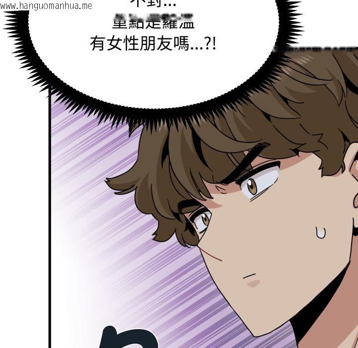 韩国漫画发小碰不得/强制催眠韩漫_发小碰不得/强制催眠-第110话在线免费阅读-韩国漫画-第43张图片