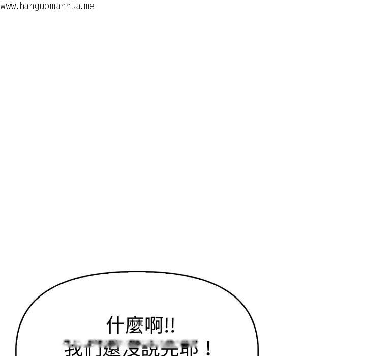 韩国漫画美魔女都爱我韩漫_美魔女都爱我-第21话在线免费阅读-韩国漫画-第41张图片
