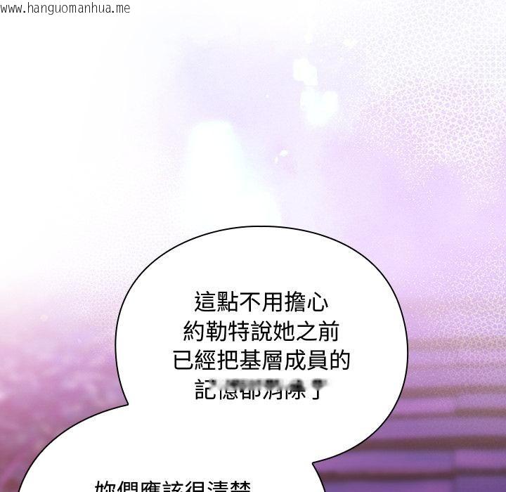 韩国漫画男人稀缺的异世界/当前女友变成异世界独裁者韩漫_男人稀缺的异世界/当前女友变成异世界独裁者-第27话在线免费阅读-韩国漫画-第31张图片