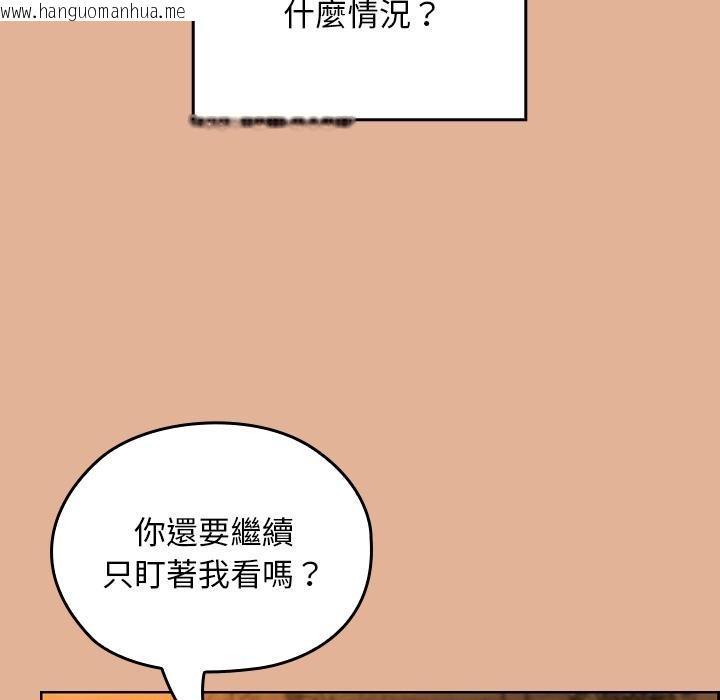 韩国漫画校花的双面生活韩漫_校花的双面生活-第30话在线免费阅读-韩国漫画-第68张图片
