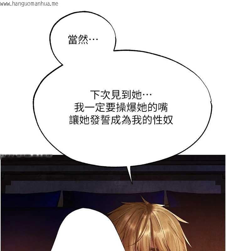 韩国漫画人妻猎人韩漫_人妻猎人-第119话-折磨可爱讨精怪在线免费阅读-韩国漫画-第61张图片