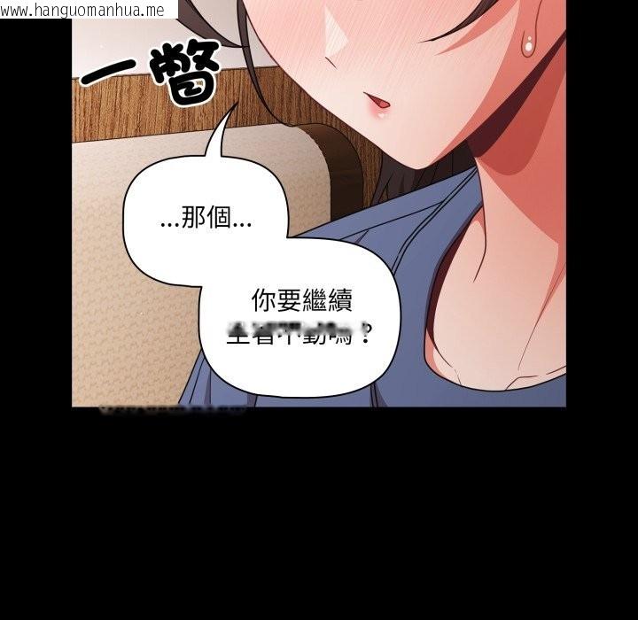 韩国漫画幸福来得太突然/突然成为公寓管理员韩漫_幸福来得太突然/突然成为公寓管理员-第65话在线免费阅读-韩国漫画-第20张图片