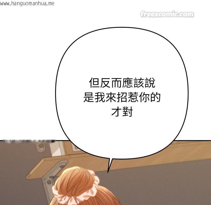 韩国漫画她们教会我的事/全员交往中韩漫_她们教会我的事/全员交往中-第24话在线免费阅读-韩国漫画-第180张图片