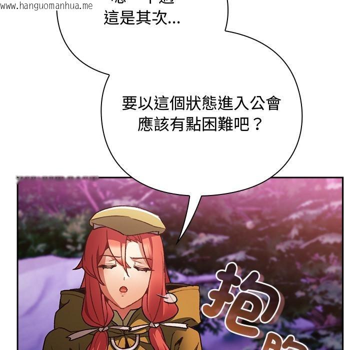 韩国漫画男人稀缺的异世界/当前女友变成异世界独裁者韩漫_男人稀缺的异世界/当前女友变成异世界独裁者-第27话在线免费阅读-韩国漫画-第29张图片