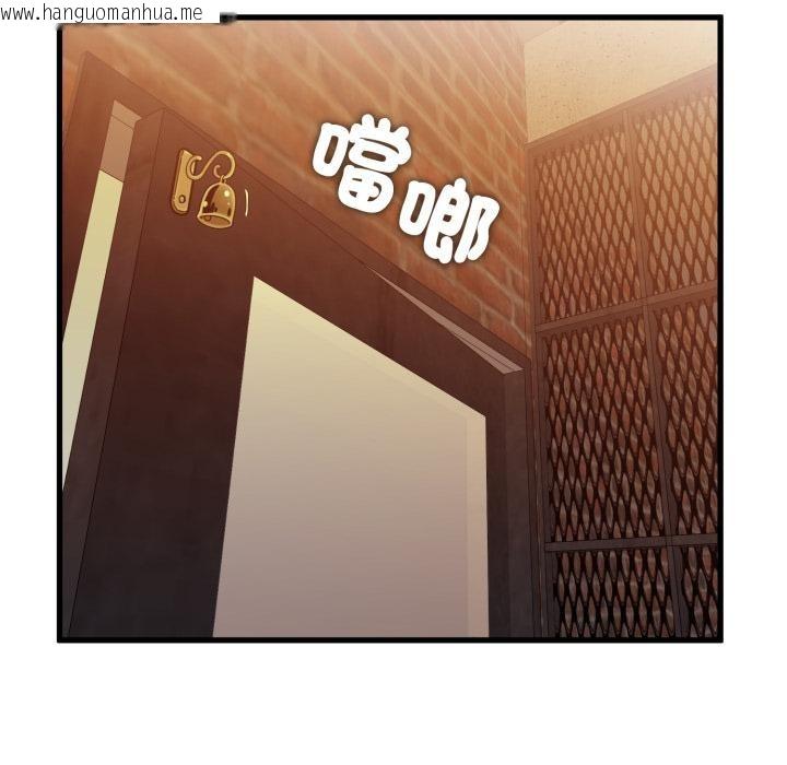 韩国漫画发小碰不得/强制催眠韩漫_发小碰不得/强制催眠-第110话在线免费阅读-韩国漫画-第118张图片