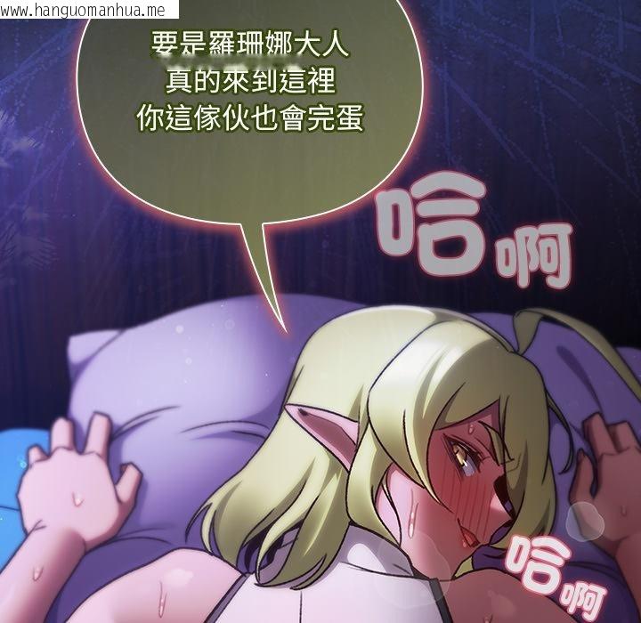 韩国漫画男人稀缺的异世界/当前女友变成异世界独裁者韩漫_男人稀缺的异世界/当前女友变成异世界独裁者-第27话在线免费阅读-韩国漫画-第94张图片