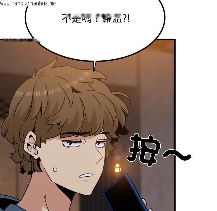 韩国漫画发小碰不得/强制催眠韩漫_发小碰不得/强制催眠-第110话在线免费阅读-韩国漫画-第10张图片