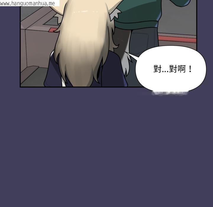 韩国漫画野兽的王国/野兽的乐章韩漫_野兽的王国/野兽的乐章-第15话在线免费阅读-韩国漫画-第107张图片