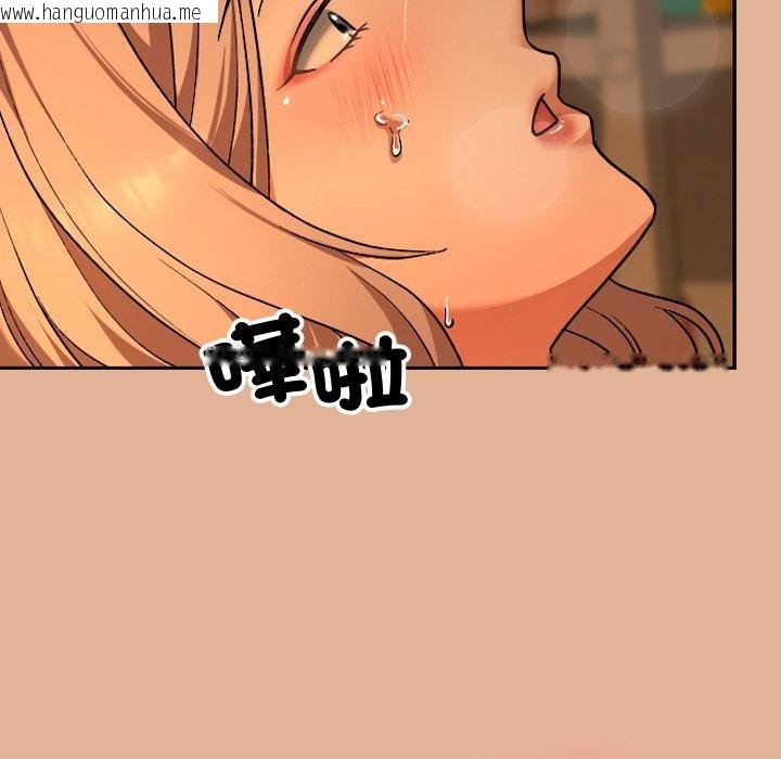 韩国漫画校花的双面生活韩漫_校花的双面生活-第30话在线免费阅读-韩国漫画-第166张图片