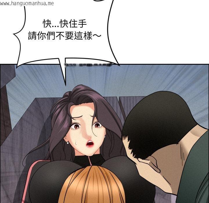 韩国漫画贵妇的专属保镳韩漫_贵妇的专属保镳-第57话在线免费阅读-韩国漫画-第86张图片