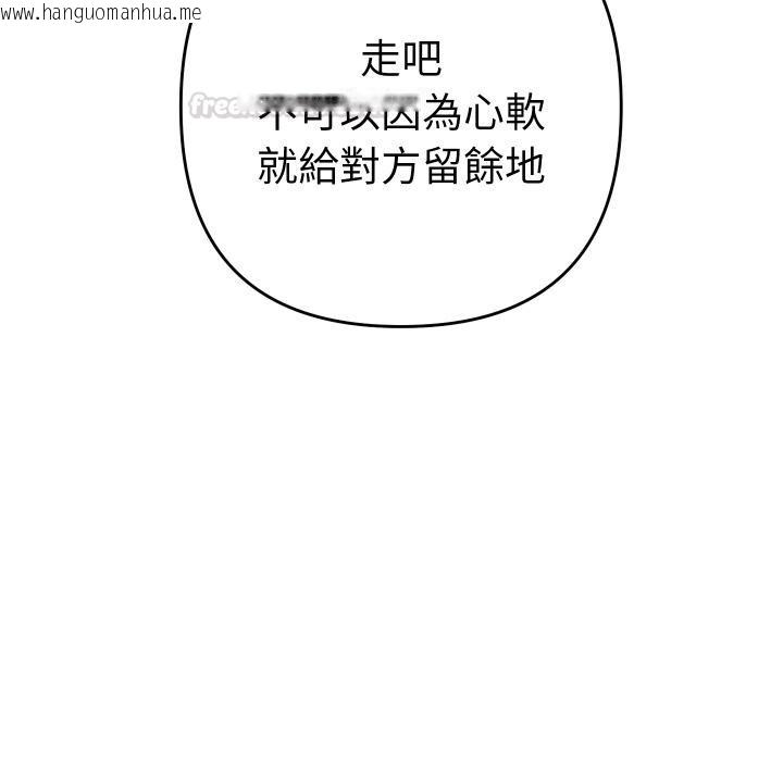 韩国漫画她们教会我的事/全员交往中韩漫_她们教会我的事/全员交往中-第24话在线免费阅读-韩国漫画-第120张图片