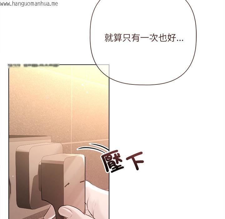 韩国漫画契约的代价/要命的契约韩漫_契约的代价/要命的契约-第19话在线免费阅读-韩国漫画-第17张图片