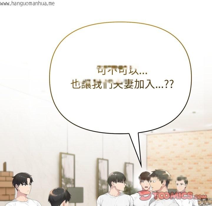 韩国漫画夫妇游戏/夫妇挑战赛韩漫_夫妇游戏/夫妇挑战赛-第69话在线免费阅读-韩国漫画-第84张图片