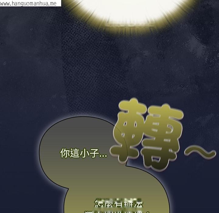 韩国漫画男人稀缺的异世界/当前女友变成异世界独裁者韩漫_男人稀缺的异世界/当前女友变成异世界独裁者-第27话在线免费阅读-韩国漫画-第51张图片