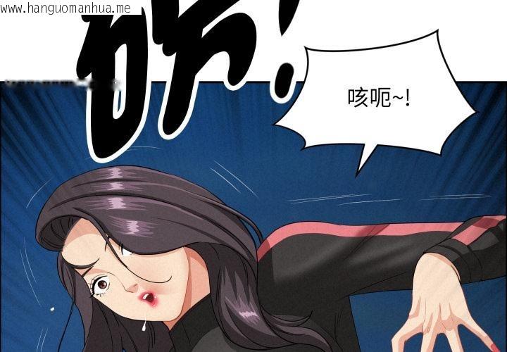 韩国漫画贵妇的专属保镳韩漫_贵妇的专属保镳-第57话在线免费阅读-韩国漫画-第4张图片