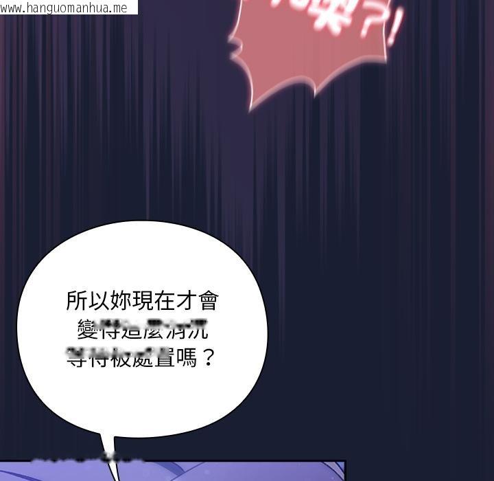 韩国漫画男人稀缺的异世界/当前女友变成异世界独裁者韩漫_男人稀缺的异世界/当前女友变成异世界独裁者-第27话在线免费阅读-韩国漫画-第99张图片