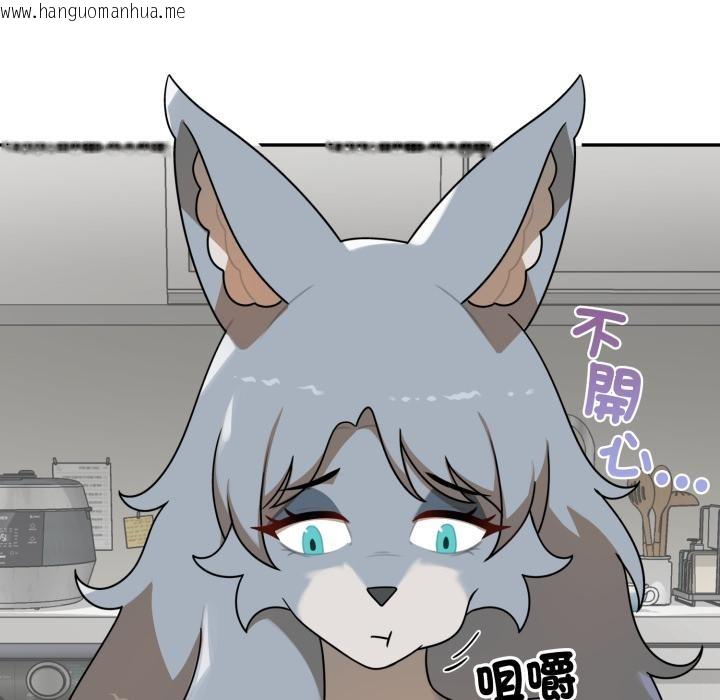 韩国漫画野兽的王国/野兽的乐章韩漫_野兽的王国/野兽的乐章-第15话在线免费阅读-韩国漫画-第32张图片