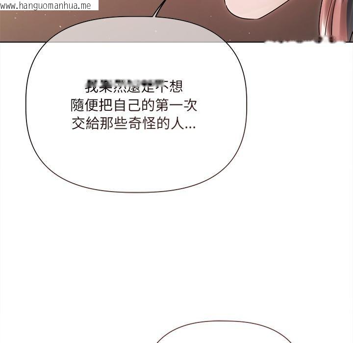 韩国漫画契约的代价/要命的契约韩漫_契约的代价/要命的契约-第19话在线免费阅读-韩国漫画-第16张图片