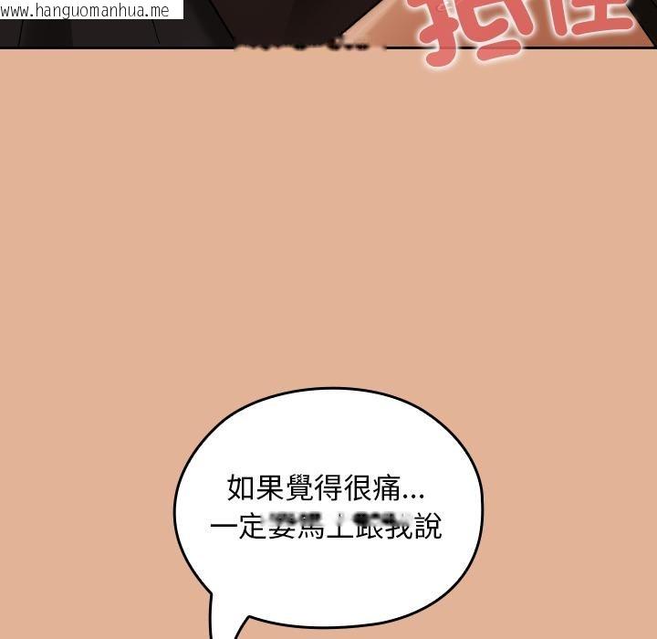 韩国漫画校花的双面生活韩漫_校花的双面生活-第30话在线免费阅读-韩国漫画-第132张图片