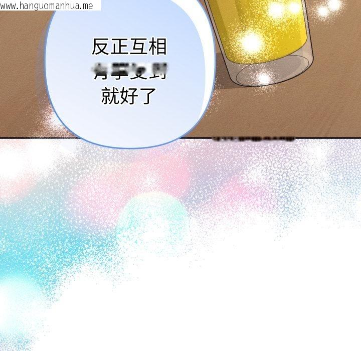 韩国漫画她们教会我的事/全员交往中韩漫_她们教会我的事/全员交往中-第24话在线免费阅读-韩国漫画-第189张图片