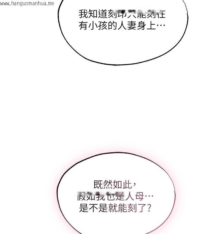 韩国漫画人妻猎人韩漫_人妻猎人-第119话-折磨可爱讨精怪在线免费阅读-韩国漫画-第76张图片