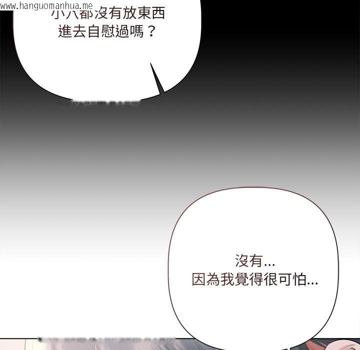 韩国漫画契约的代价/要命的契约韩漫_契约的代价/要命的契约-第19话在线免费阅读-韩国漫画-第137张图片