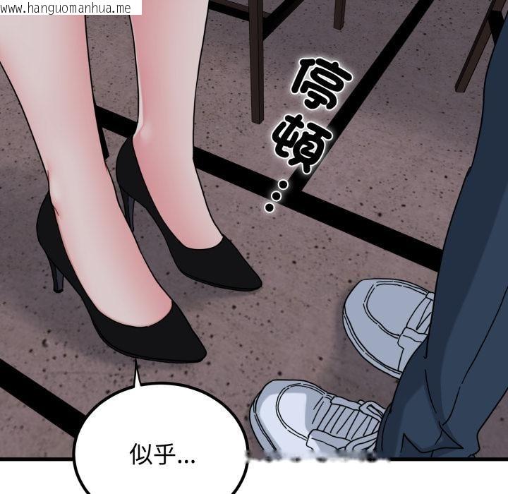 韩国漫画发小碰不得/强制催眠韩漫_发小碰不得/强制催眠-第110话在线免费阅读-韩国漫画-第55张图片