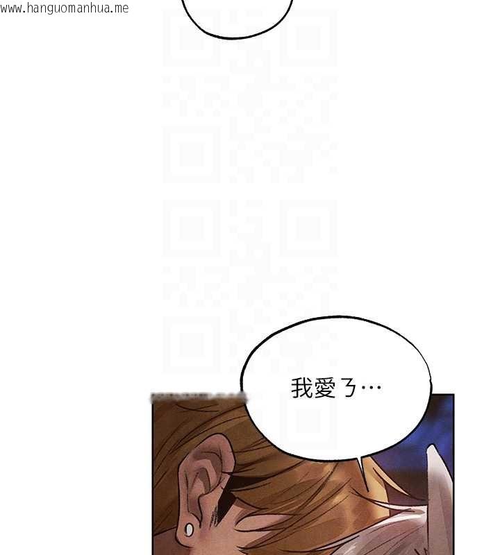 韩国漫画人妻猎人韩漫_人妻猎人-第119话-折磨可爱讨精怪在线免费阅读-韩国漫画-第108张图片