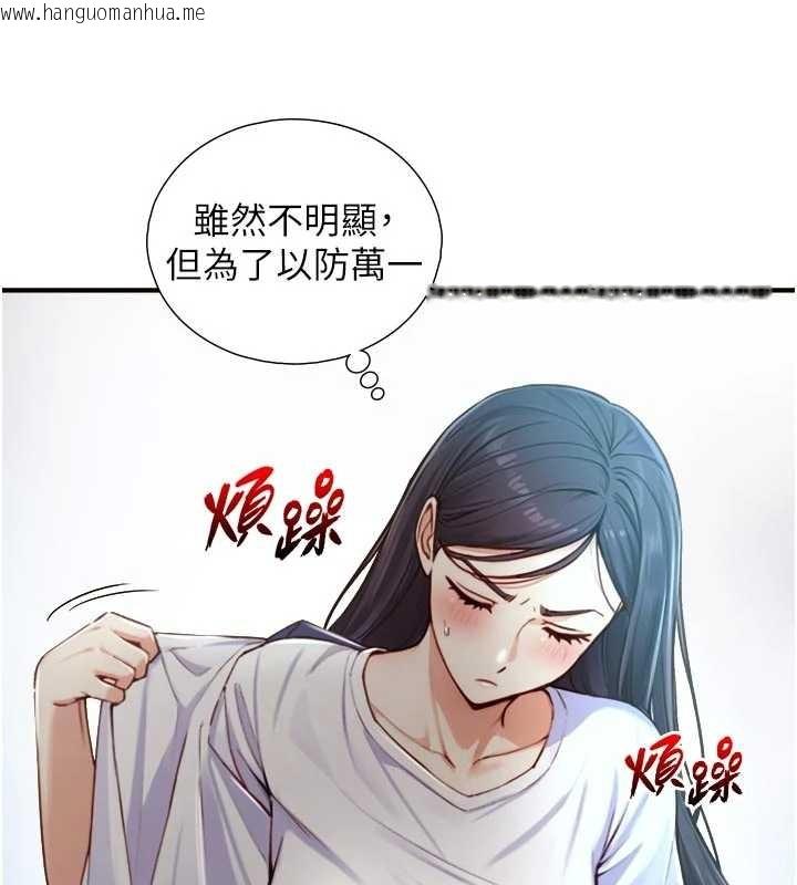 韩国漫画与生巨来韩漫_与生巨来-第16话-你顶到我都湿透了在线免费阅读-韩国漫画-第37张图片