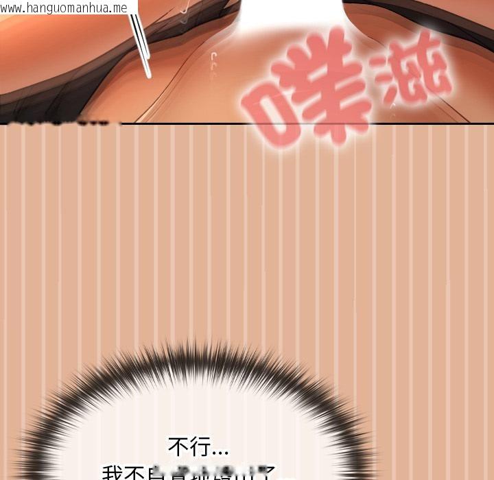 韩国漫画校花的双面生活韩漫_校花的双面生活-第30话在线免费阅读-韩国漫画-第154张图片