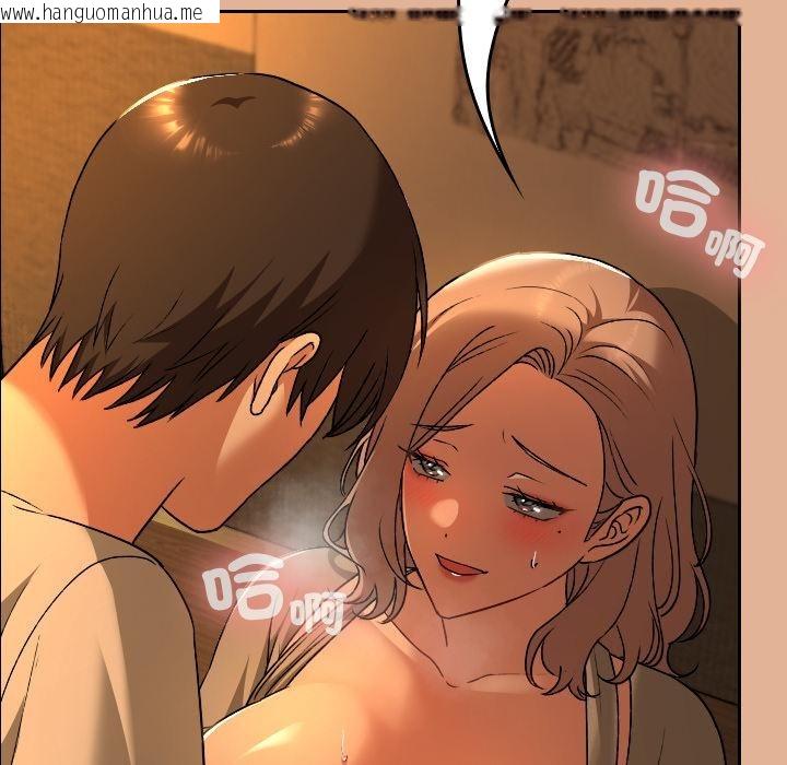 韩国漫画校花的双面生活韩漫_校花的双面生活-第30话在线免费阅读-韩国漫画-第86张图片