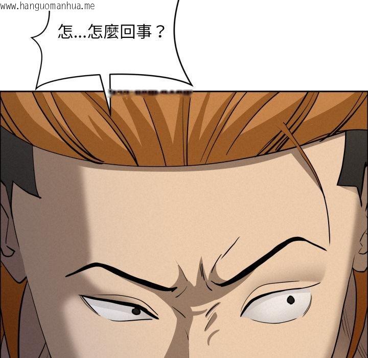 韩国漫画贵妇的专属保镳韩漫_贵妇的专属保镳-第57话在线免费阅读-韩国漫画-第103张图片