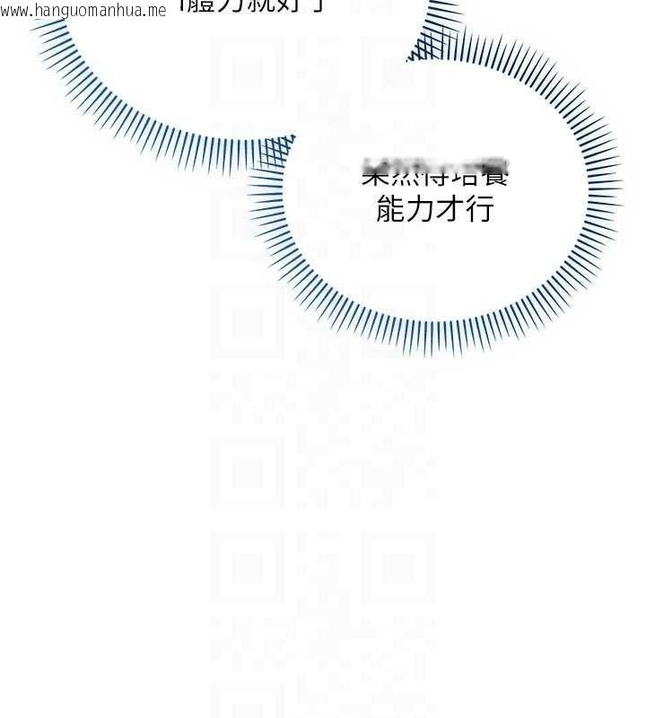 韩国漫画不纯吸血鬼韩漫_不纯吸血鬼-第9话-羞辱高傲的学生会长在线免费阅读-韩国漫画-第107张图片