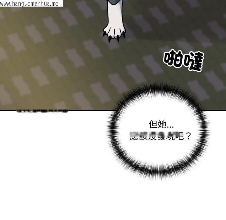 韩国漫画野兽的王国/野兽的乐章韩漫_野兽的王国/野兽的乐章-第15话在线免费阅读-韩国漫画-第18张图片