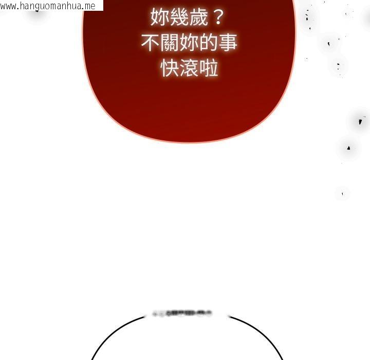 韩国漫画她们教会我的事/全员交往中韩漫_她们教会我的事/全员交往中-第24话在线免费阅读-韩国漫画-第51张图片