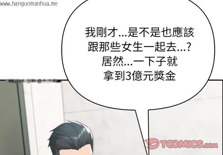 韩国漫画夫妇游戏/夫妇挑战赛韩漫_夫妇游戏/夫妇挑战赛-第69话在线免费阅读-韩国漫画-第4张图片