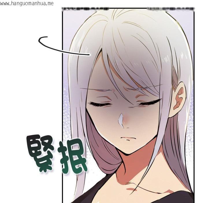 韩国漫画美魔女都爱我韩漫_美魔女都爱我-第21话在线免费阅读-韩国漫画-第37张图片