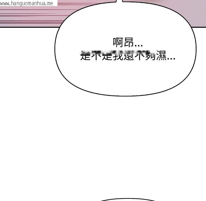 韩国漫画美魔女都爱我韩漫_美魔女都爱我-第21话在线免费阅读-韩国漫画-第99张图片