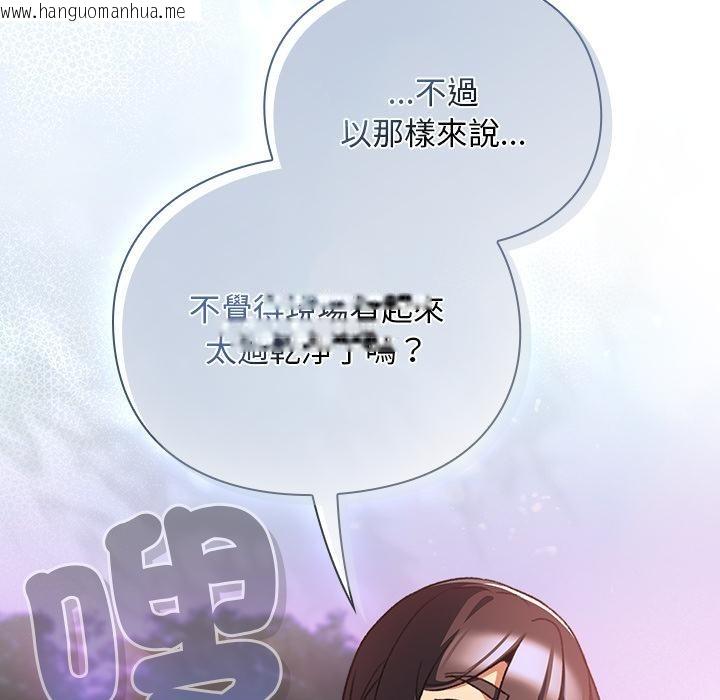 韩国漫画男人稀缺的异世界/当前女友变成异世界独裁者韩漫_男人稀缺的异世界/当前女友变成异世界独裁者-第27话在线免费阅读-韩国漫画-第7张图片