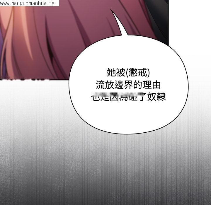 韩国漫画男人稀缺的异世界/当前女友变成异世界独裁者韩漫_男人稀缺的异世界/当前女友变成异世界独裁者-第27话在线免费阅读-韩国漫画-第23张图片