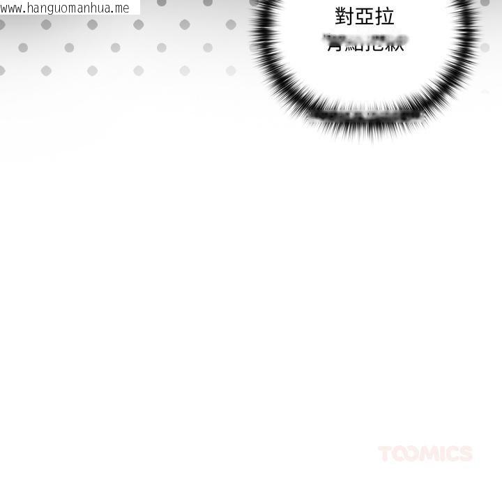 韩国漫画野兽的王国/野兽的乐章韩漫_野兽的王国/野兽的乐章-第15话在线免费阅读-韩国漫画-第63张图片